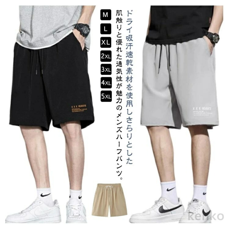 送料無料】接触冷感 ハーフパンツ メンズ ショートパンツ 冷感 涼しい