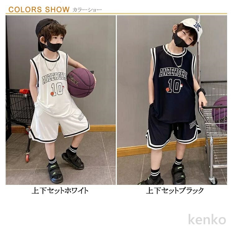 送料無料】ジュニア 夏 バスケットボールウエア ジュニア用