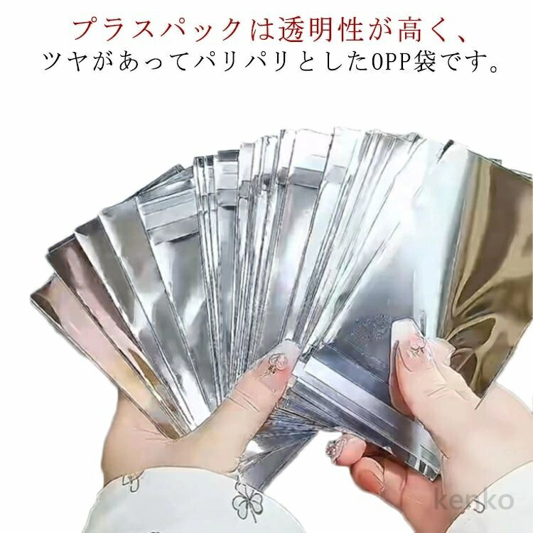 送料無料】8*13cm 不透明 配布用 シルバー 中身が見えない チェキ