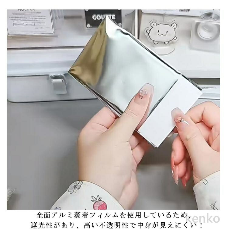 送料無料】8*13cm 不透明 配布用 シルバー 中身が見えない チェキ