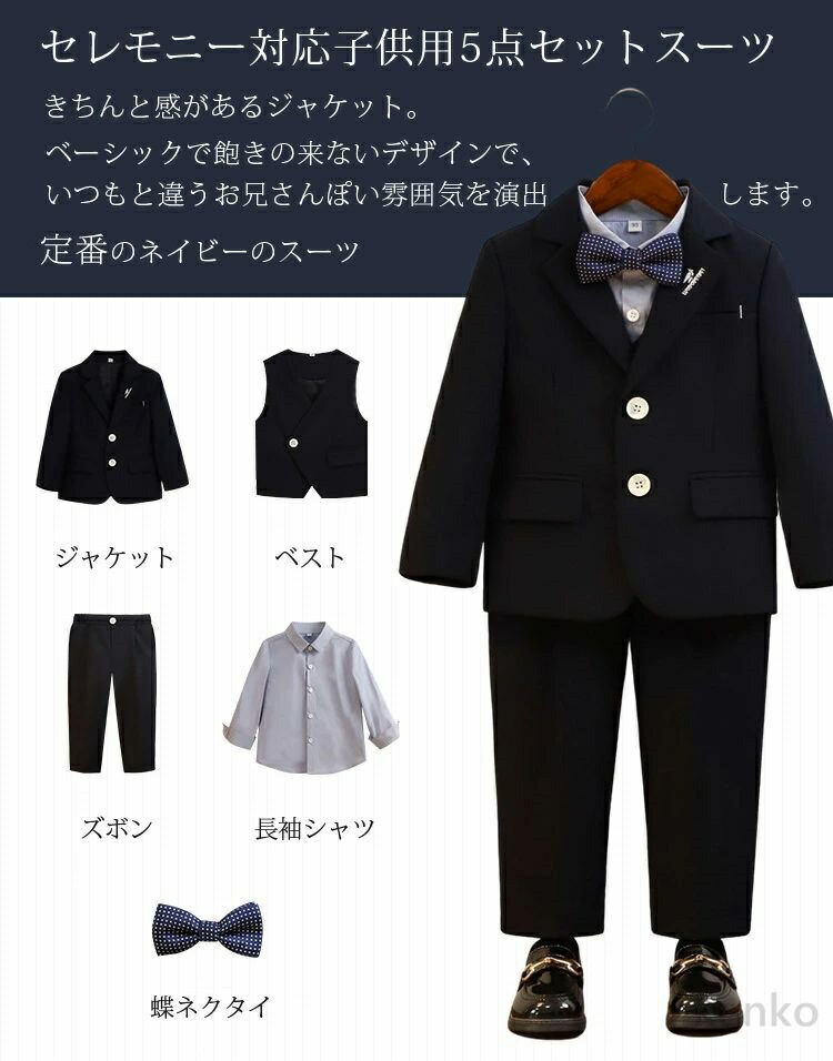 【送料無料】卒業式 入学式 男の子 スーツ 1...の詳細画像1