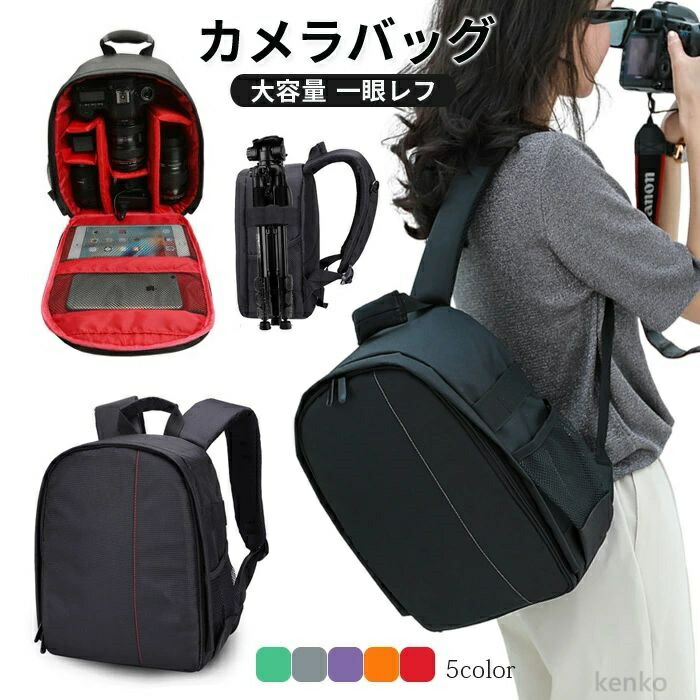 送料無料】カメラリュック カメラバッグ 一眼レフ ミラーレス デジタル 