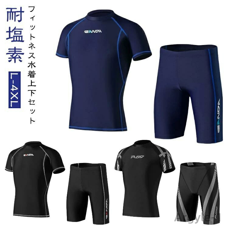 競泳 水着 スイムウェア ラッシュガード フィットネス水着 日除け