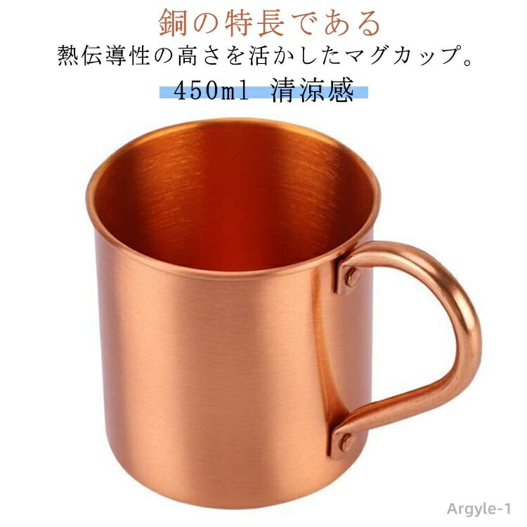 銅製タンブラー 純銅製カップ 保冷 冷たい 清涼感 熱伝導率 銅製コップ