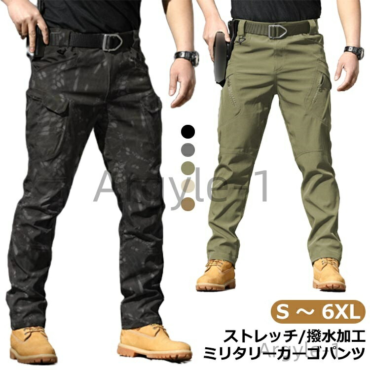 カーキ 迷彩 メンズ サイドポケット 伸縮 ミリタリーパンツ スリム
