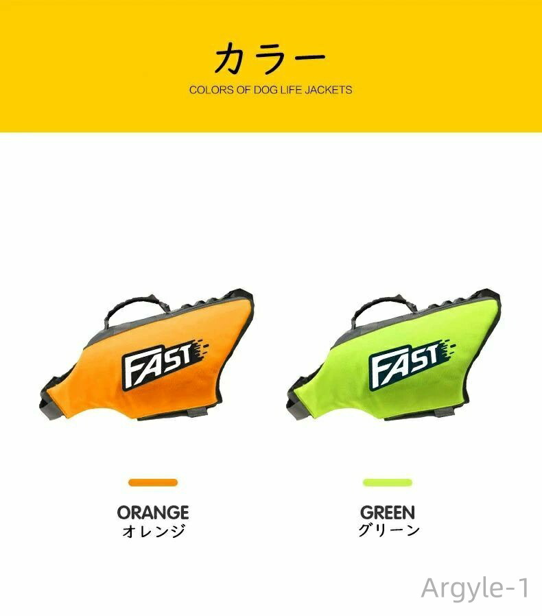 犬 ライフジャケット 犬用 ペット用 フローテ...の詳細画像1