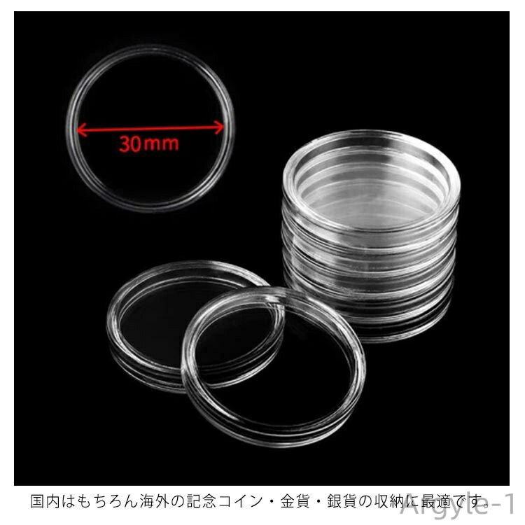 記念 コインケース クリアケース 内直径30m...の詳細画像1