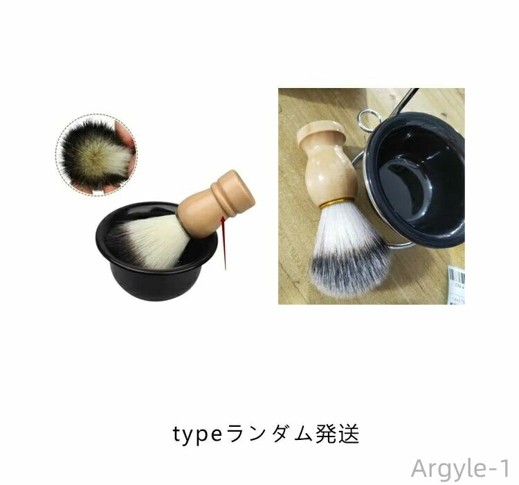 シェービングブラシ スタンド付き ボウル 男性用 シェービングブラシ