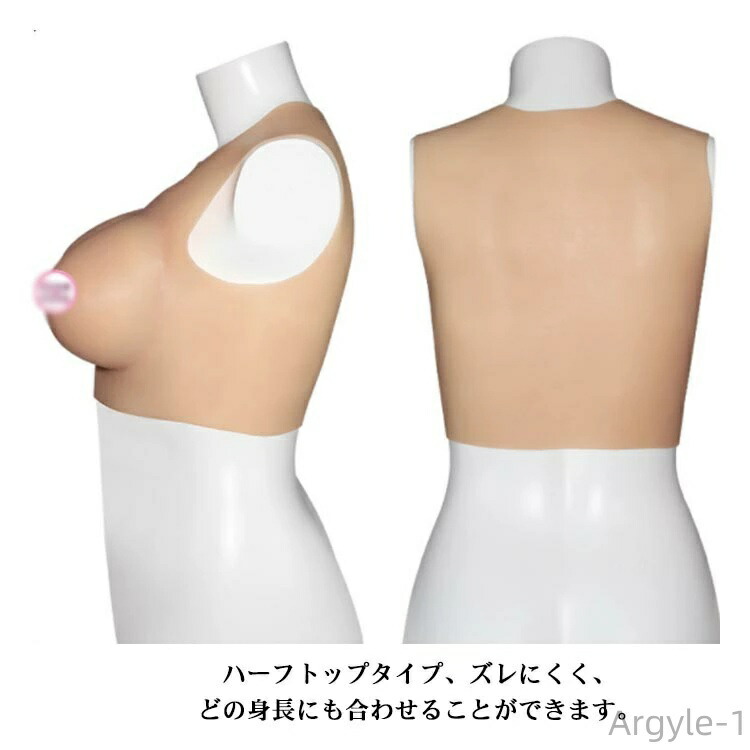 シリコンバスト 軽量型 綿充填 B-Fカップ リアルな触感 女装 偽乳