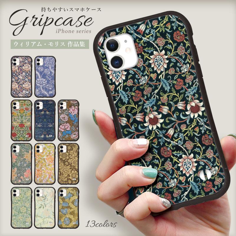 iphone16 ケース ウィリアムモリス 絵画 iphone 15 Pro ケース 14 16e 13 12 mini se スマホケース 携帯ケース カバー iface 型 iphone用ケース 抗菌 | iPhone