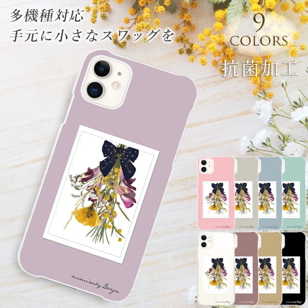スマホケース iphone13 mini ケース アイフォン 13 mini 全機種対応 携帯ケース スマホカバー 韓国 流行り くすみ おしゃれ 北欧 背面 生活防水 抗菌 日本製 | iPhone