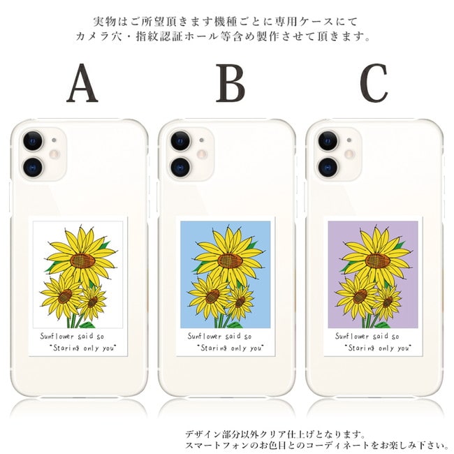 スマホケース Pixel 9a Google 韓国 ひまわり 透明 おしゃれ 全機種対応 携帯ケース スマホカバー グーグルピクセル9a ケース 北欧 背面 生活防水 抗菌 | Google Pixel | 01