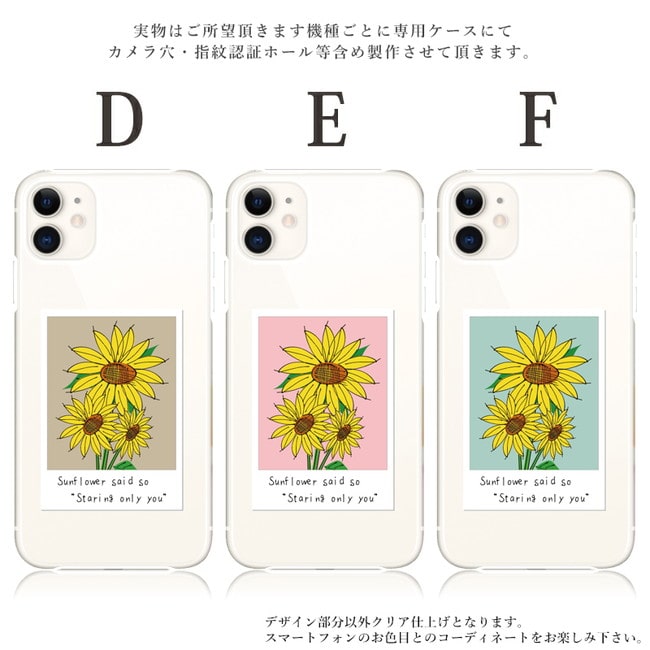 スマホケース Pixel 9a Google 韓国 ひまわり 透明 おしゃれ 全機種対応 携帯ケース スマホカバー グーグルピクセル9a ケース 北欧 背面 生活防水 抗菌 | Google Pixel | 02