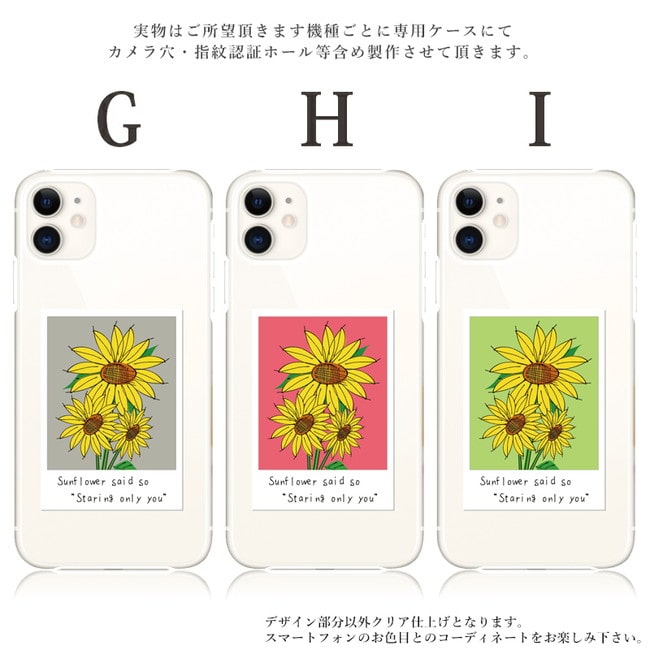 スマホケース Pixel 9a Google 韓国 ひまわり 透明 おしゃれ 全機種対応 携帯ケース スマホカバー グーグルピクセル9a ケース 北欧 背面 生活防水 抗菌 | Google Pixel | 03