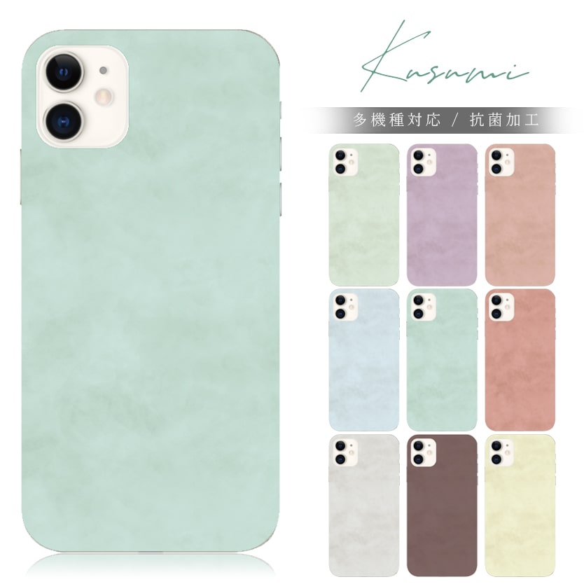 スマホケース iPhone17 pro ケース アイフォン 17 pro くすみ 韓国 おしゃれ 全機種対応 携帯ケース スマホカバー 流行り 背面 生活防水 抗菌 | iPhone