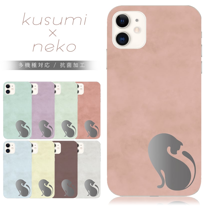 スマホケース 全機種対応 おしゃれ スマホ iphone 17 Air pro 16 15 14 mini android aquos wish arrowswe くすみ スマホカバー 耐衝撃 背面 防水 抗菌 | ブランド登録なし