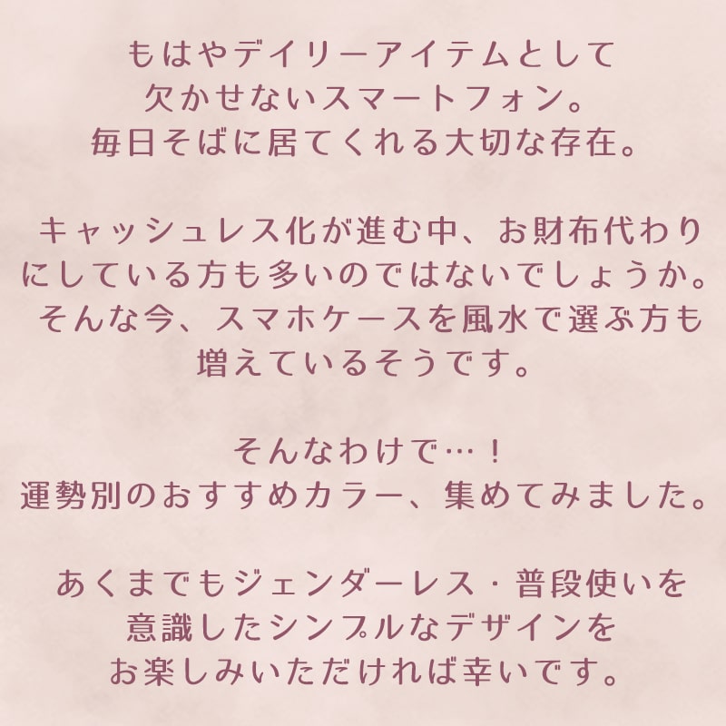 スマホケース iphone se 第2世代 ケース se2 アイフォン 韓国 おしゃれ 風水 くすみ 全機種対応 携帯ケース スマホカバー 背面 生活防水 抗菌 | iPhone SE（第2世代） | 01
