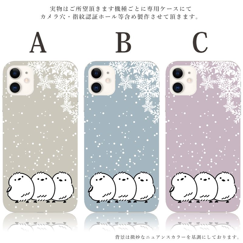 スマホケース iphone se 第2世代 ケース se2 アイフォン シマエナガ くすみ 全機種対応 携帯ケース スマホカバー 背面 韓国 抗菌 | iPhone SE（第2世代） | 01