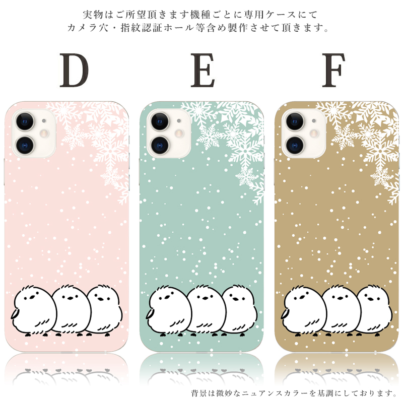 スマホケース iphone se 第2世代 ケース se2 アイフォン シマエナガ くすみ 全機種対応 携帯ケース スマホカバー 背面 韓国 抗菌 | iPhone SE（第2世代） | 02