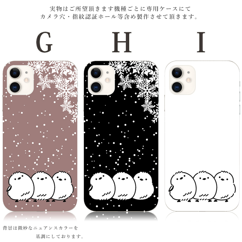 スマホケース iphone se 第2世代 ケース se2 アイフォン シマエナガ くすみ 全機種対応 携帯ケース スマホカバー 背面 韓国 抗菌 | iPhone SE（第2世代） | 03