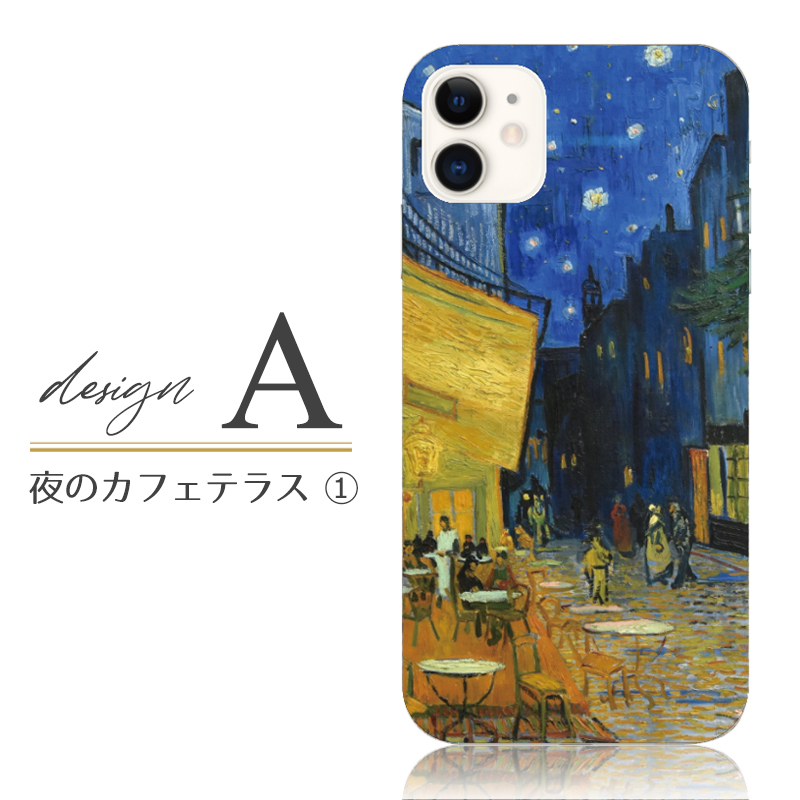 iphone 17 air 16 e ケース iphone 15 Pro Max 14 plus 13 12 mini se スマホケース おしゃれ 携帯ケース 全機種対応 ゴッホ 星月夜 ひまわり 背面 抗菌 | iPhone | 02