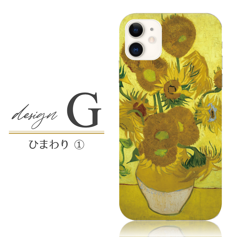 iphone 17 air 16 e ケース iphone 15 Pro Max 14 plus 13 12 mini se スマホケース おしゃれ 携帯ケース 全機種対応 ゴッホ 星月夜 ひまわり 背面 抗菌 | iPhone | 08