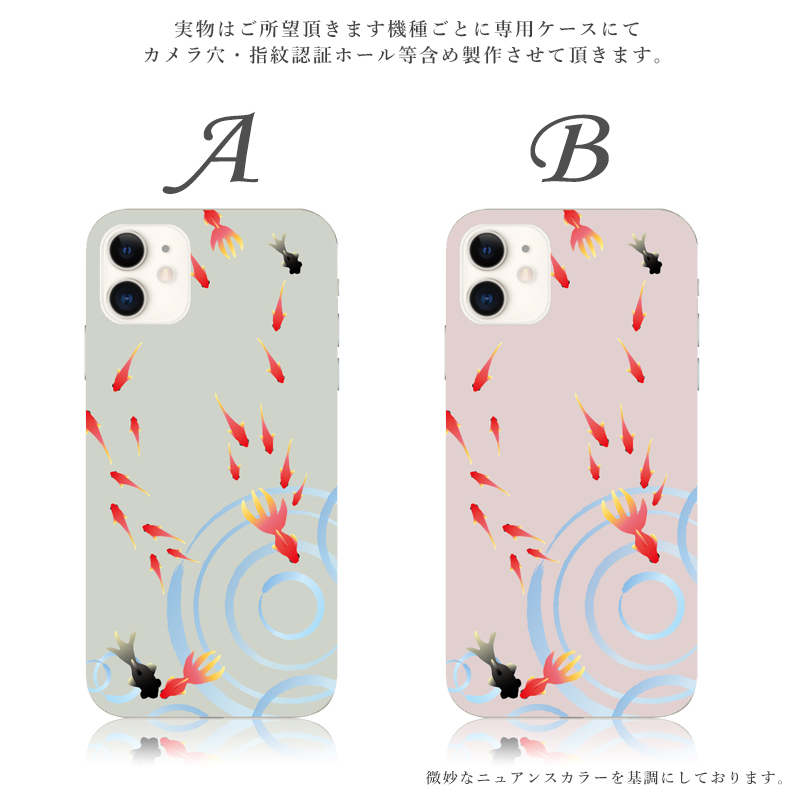 スマホケース 全機種対応 おしゃれ スマホ iphone 17 Air pro 16 15 14 mini android aquos wish arrowswe スマホカバー 金魚 夏 涼しい くすみ 抗菌 | ブランド登録なし | 02