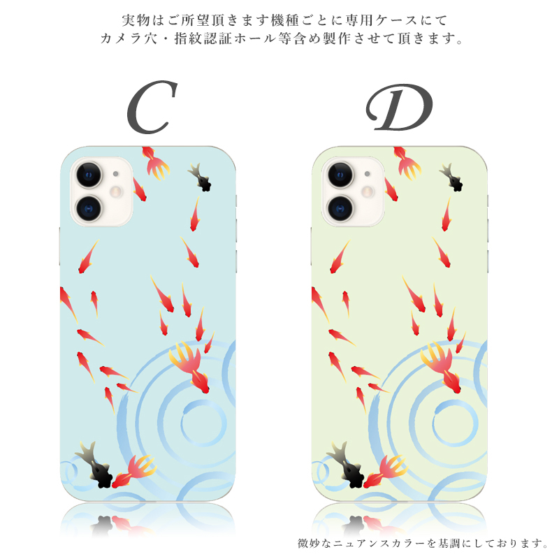スマホケース 全機種対応 おしゃれ スマホ iphone 17 Air pro 16 15 14 mini android aquos wish arrowswe スマホカバー 金魚 夏 涼しい くすみ 抗菌 | ブランド登録なし | 03