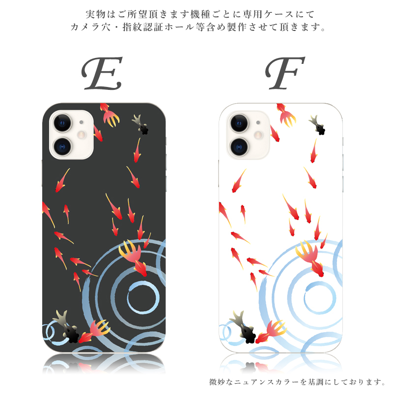 スマホケース 全機種対応 おしゃれ スマホ iphone 17 Air pro 16 15 14 mini android aquos wish arrowswe スマホカバー 金魚 夏 涼しい くすみ 抗菌 | ブランド登録なし | 04