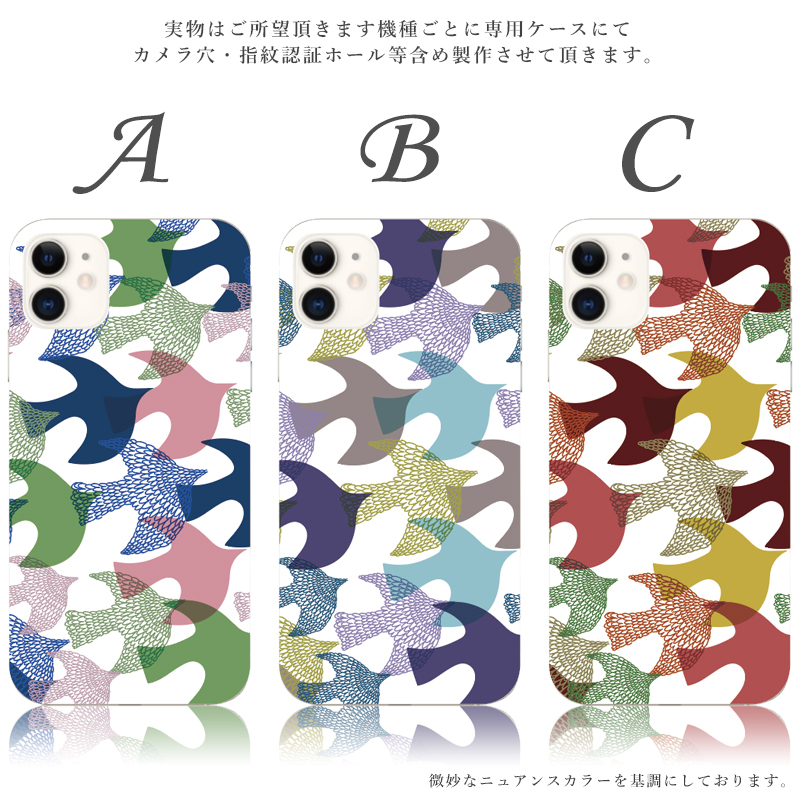 スマホケース 全機種対応 おしゃれ スマホ iphone 17 Air pro 16 15 14 mini android aquos wish arrowswe スマホカバー 北欧 鳥 アニマル 人気 抗菌 | ブランド登録なし | 02
