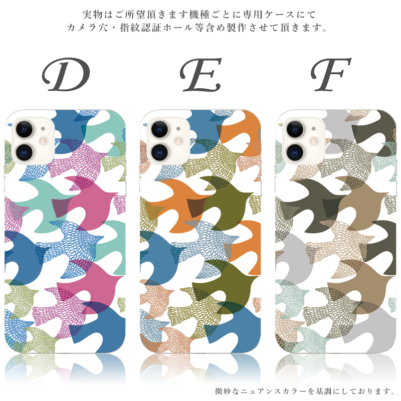 スマホケース 全機種対応 おしゃれ スマホ iphone 17 Air pro 16 15 14 mini android aquos wish arrowswe スマホカバー 北欧 鳥 アニマル 人気 抗菌 | ブランド登録なし | 03