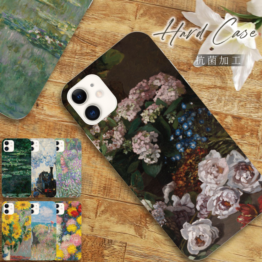 スマホケース iphone se 第2世代 ケース se2 アイフォン おしゃれ 全機種対応 携帯ケース スマホカバー モネ 睡蓮 絵画 名画 背面 抗菌 | iPhone SE（第2世代）