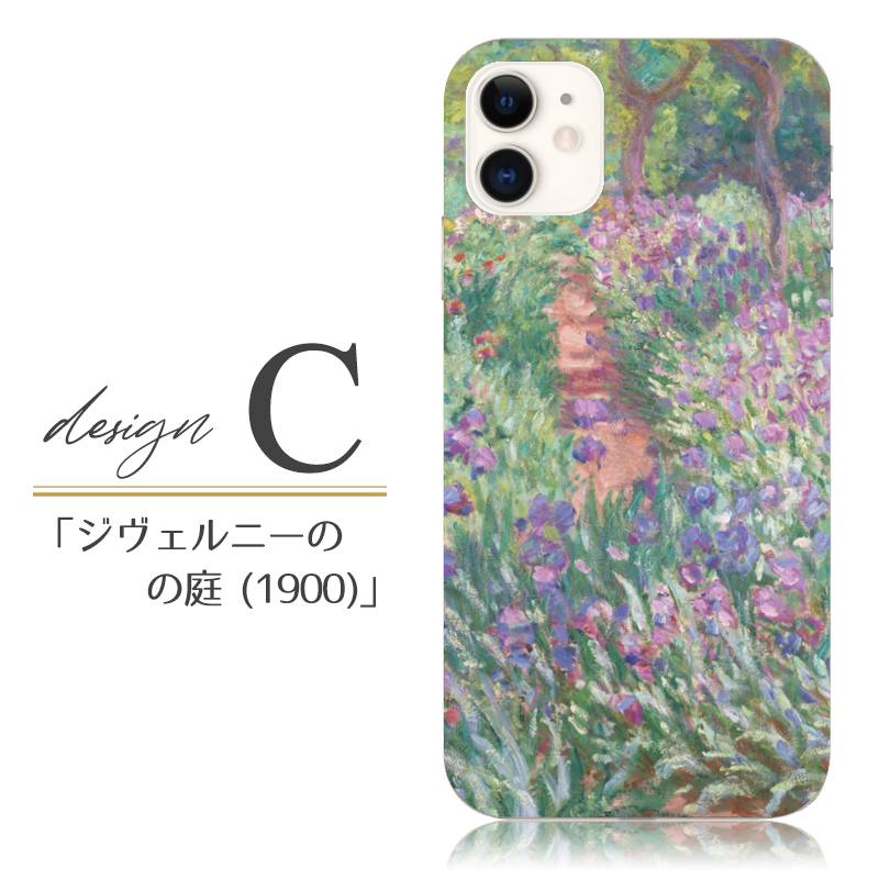 スマホケース iphone se 第2世代 ケース se2 アイフォン おしゃれ 全機種対応 携帯ケース スマホカバー モネ 睡蓮 絵画 名画 背面 抗菌 | iPhone SE（第2世代） | 05