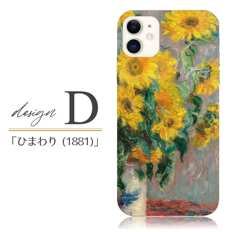 スマホケース iphone se 第2世代 ケース se2 アイフォン おしゃれ 全機種対応 携帯ケース スマホカバー モネ 睡蓮 絵画 名画 背面 抗菌 | iPhone SE（第2世代） | 06