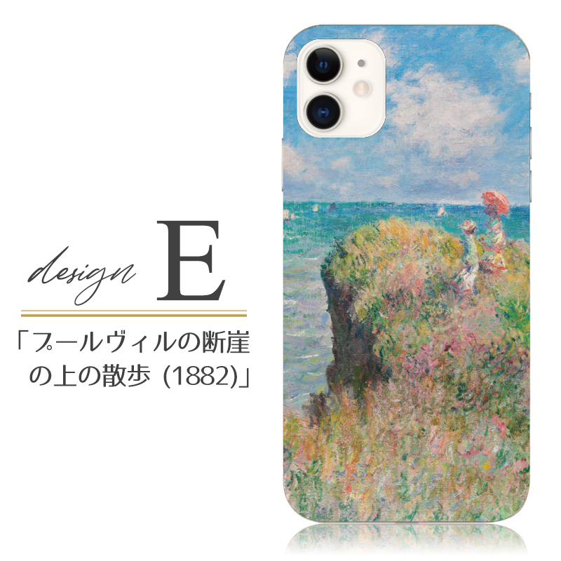 スマホケース iphone se 第2世代 ケース se2 アイフォン おしゃれ 全機種対応 携帯ケース スマホカバー モネ 睡蓮 絵画 名画 背面 抗菌 | iPhone SE（第2世代） | 07