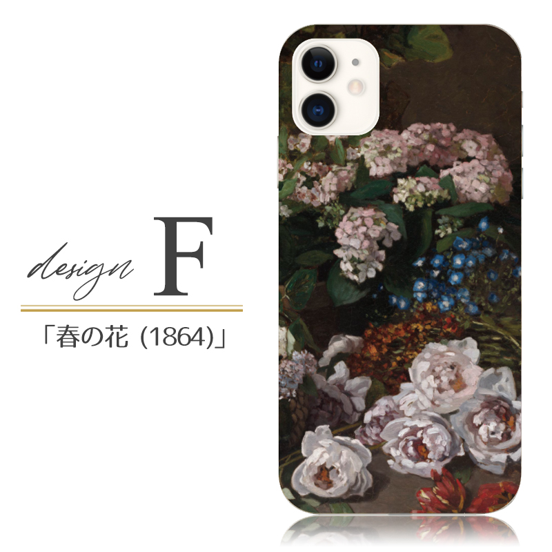 スマホケース iphone se 第2世代 ケース se2 アイフォン おしゃれ 全機種対応 携帯ケース スマホカバー モネ 睡蓮 絵画 名画 背面 抗菌 | iPhone SE（第2世代） | 08