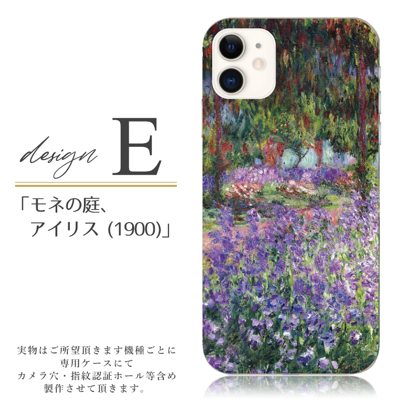 スマホケース iphone se 第2世代 ケース se2 アイフォン おしゃれ 全機種対応 携帯ケース スマホカバー モネ 睡蓮 絵画 名画 背面 抗菌 | iPhone SE（第2世代） | 07