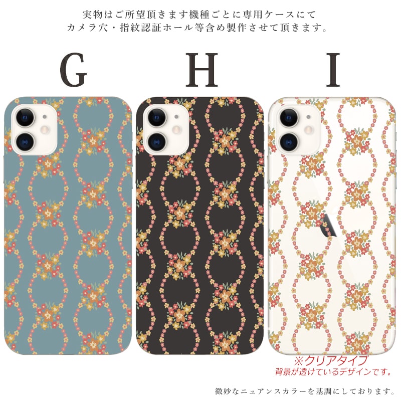 iPhone16e ケース スマホケース アイフォン 16e 花柄 韓国 流行り おしゃれ くすみ 全機種対応 携帯ケース スマホカバー 北欧 背面 生活防水 抗菌 | iPhone XR | 03