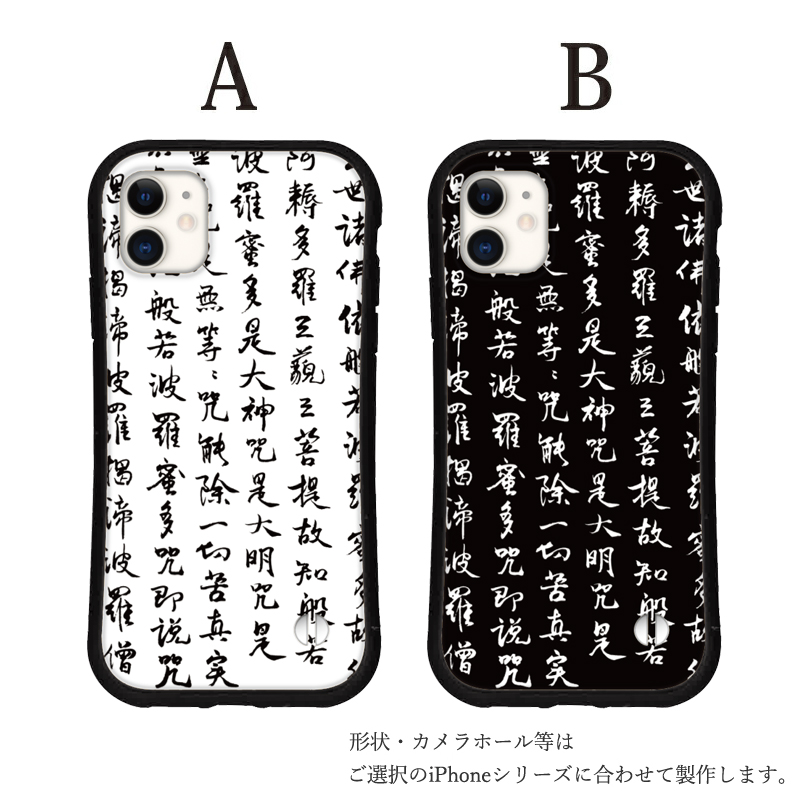 iphone16 ケース 般若心経 iphone 17 Pro air 16e 15 14 ケース 13 mini se スマホケース 携帯ケース カバー iface 型 iphone用ケース 抗菌 | iPhone | 02