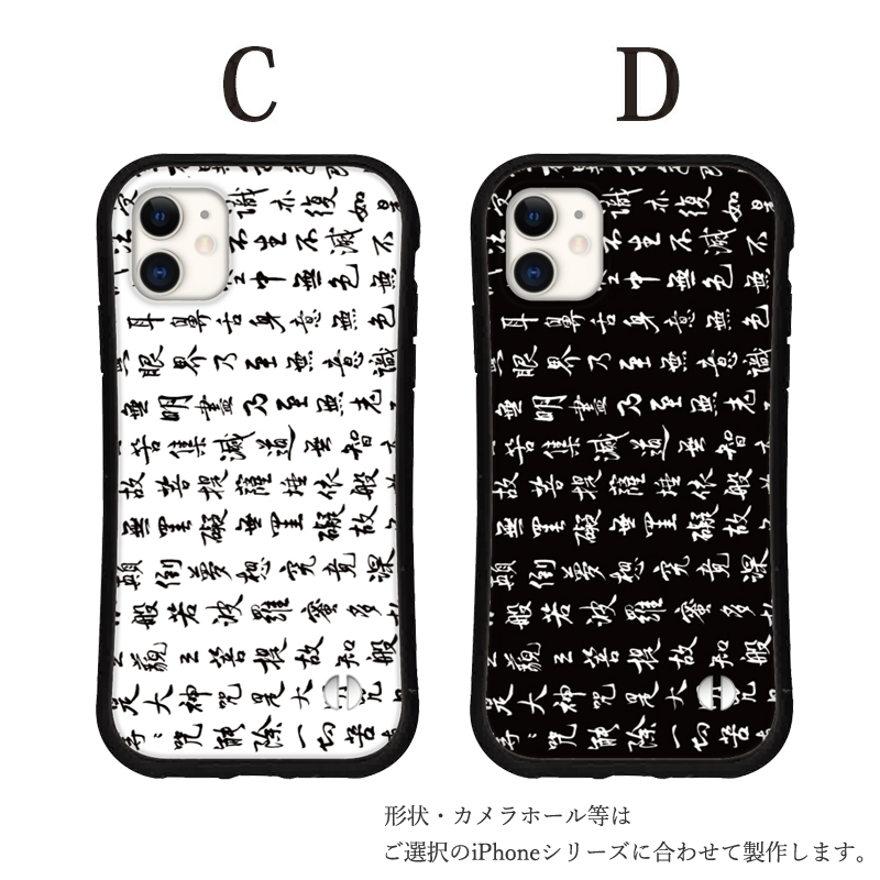 iphone16 ケース 般若心経 iphone 17 Pro air 16e 15 14 ケース 13 mini se スマホケース 携帯ケース カバー iface 型 iphone用ケース 抗菌 | iPhone | 03
