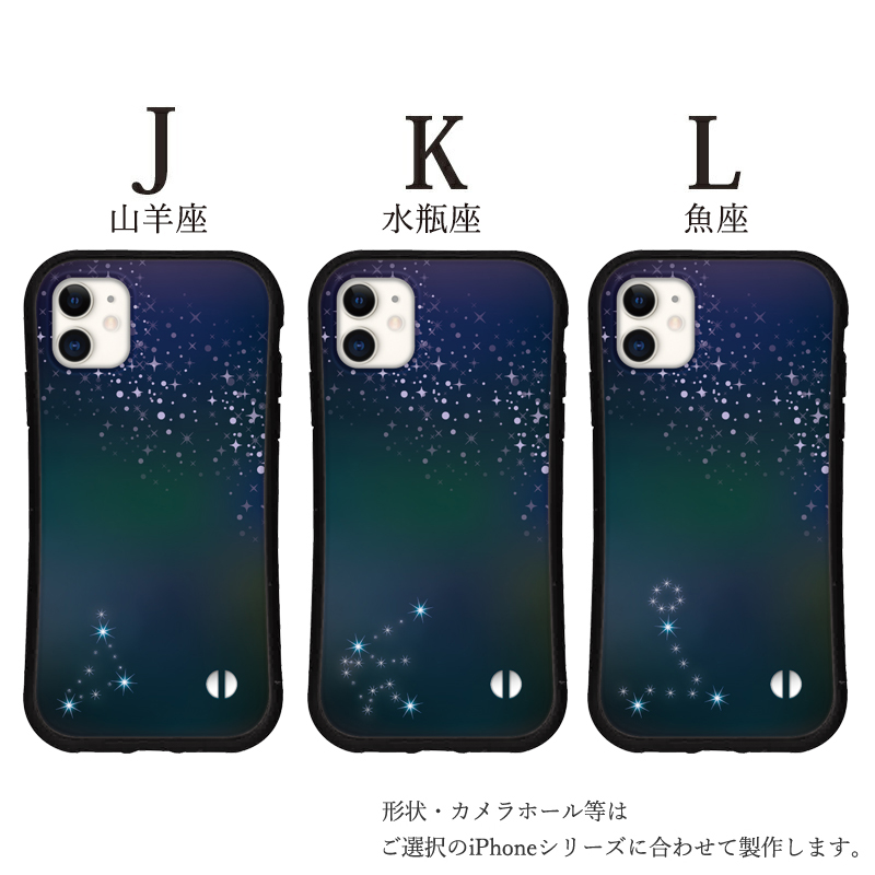 iphone16 ケース 十二星座 ギフト iphone 16 Pro 16e 15 14 ケース 12 13 mini se スマホケース 携帯ケース カバー iface 型 iphone用ケース 抗菌 日本製 | iPhone | 05
