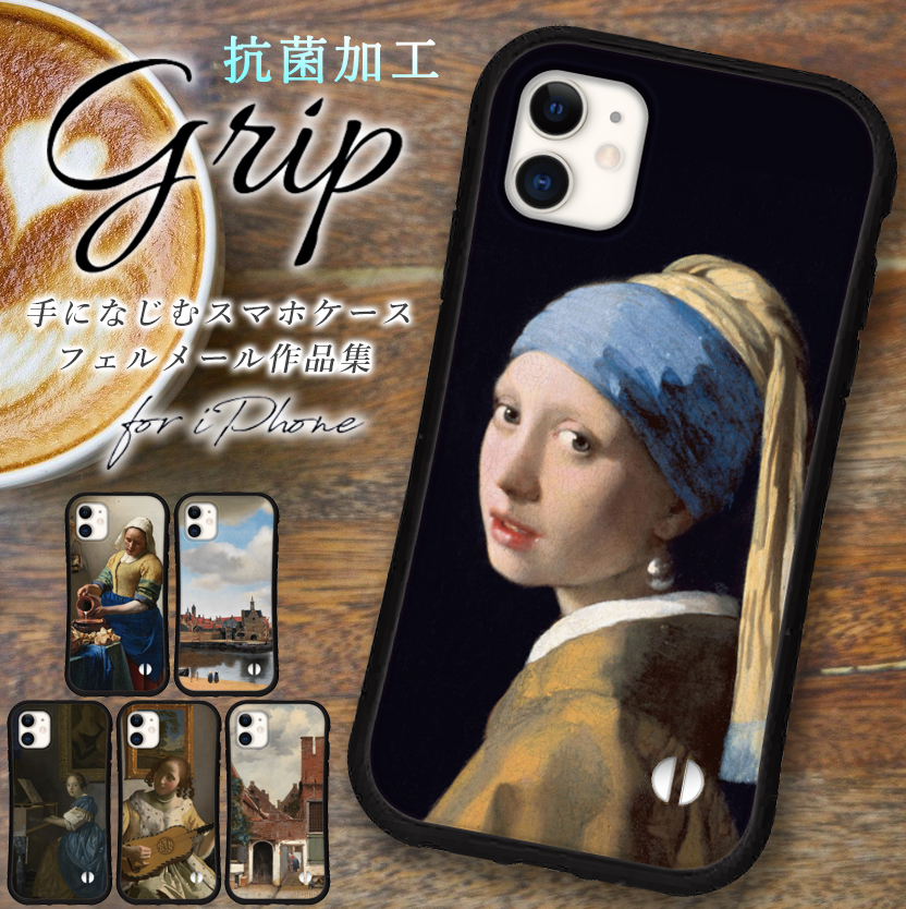iphone16 ケース フェルメール 絵画 iphone 16 Pro 16e 15 14 ケース 12 13 mini se スマホケース 携帯ケース カバー iface 型 iphone用ケース 抗菌 日本製 | iPhone