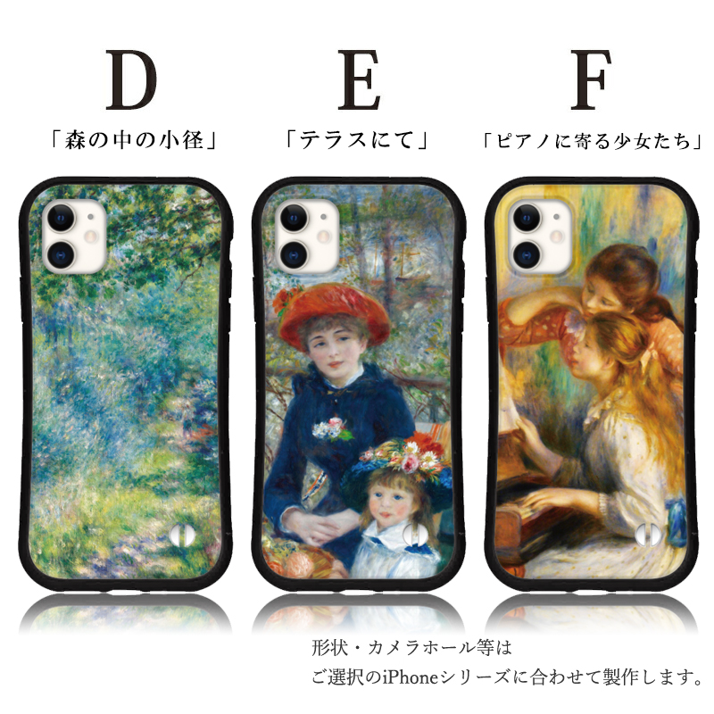 iphone16 ケース ルノワール 絵画 iphone 16 Pro 16e 15 14 ケース 12 13 mini se スマホケース 携帯ケース カバー iface 型 iphone用ケース 抗菌 日本製 | iPhone | 03