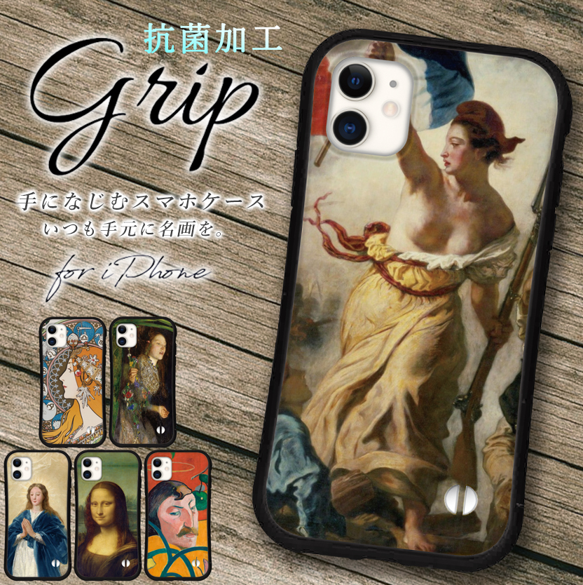 iphone16 ケース レトロ 名画 絵画 iphone 16 Pro 16e 15 14 ケース 12 13 mini se スマホケース 携帯ケース カバー iface 型 iphone用ケース 抗菌 日本製 | iPhone