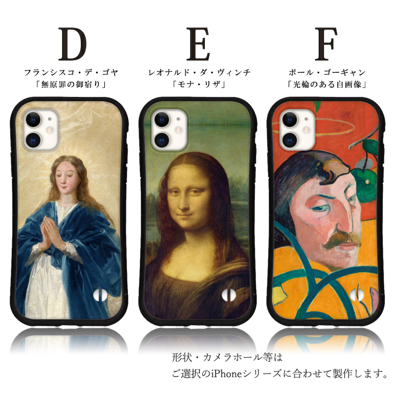iphone16 ケース レトロ 名画 絵画 iphone 16 Pro 16e 15 14 ケース 12 13 mini se スマホケース 携帯ケース カバー iface 型 iphone用ケース 抗菌 日本製 | iPhone | 03