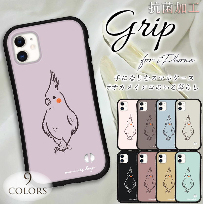 iphone16 ケース くすみ オカメインコ iphone 16 Pro 16e 15 14 ケース 12 13 mini se スマホケース 携帯ケース カバー iface 型 iphone用ケース 抗菌 日本製 | iPhone