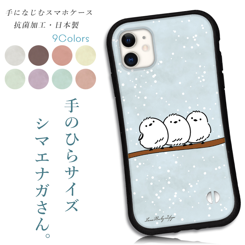 iphone16 ケース シマエナガ くすみ iphone 16 Pro 16e 15 14 ケース 12 13 mini se スマホケース 携帯ケース カバー iface 型 iphone用ケース 抗菌 日本製｜どしろショップ