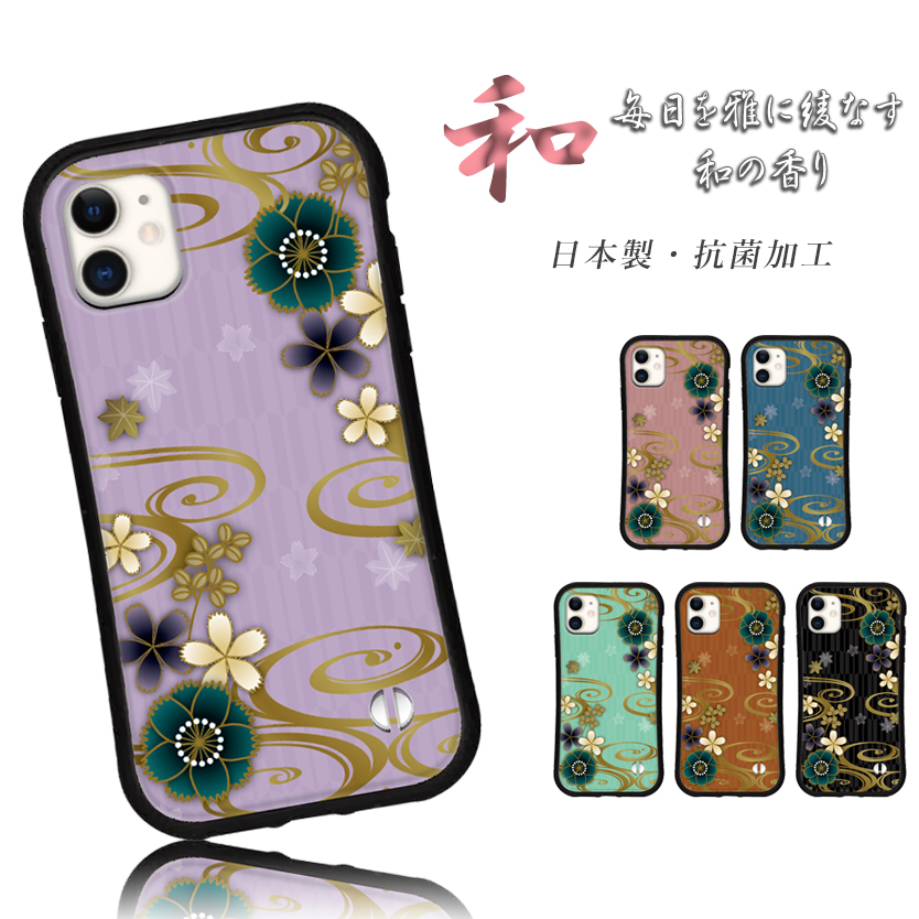 iphone16 e ケース くすみ 和柄 日本 iphone 15 14 ケース 13 mini se 15 Pro 12 Plus スマホケース 携帯ケース カバー iface 型 iphone用ケース 抗菌 日本製｜どしろショップ