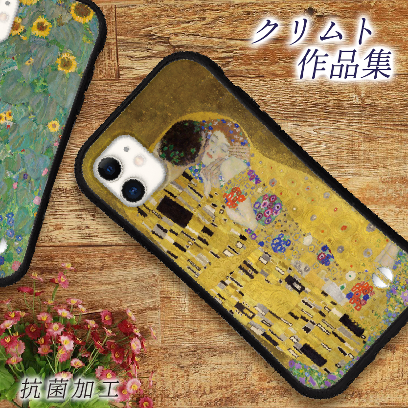 iphone16 e ケース クリムト iphone 15 14 ケース 13 mini se 15 Pro 12 Plus スマホケース 携帯ケース カバー iface 型 iphone用ケース 抗菌 | iPhone