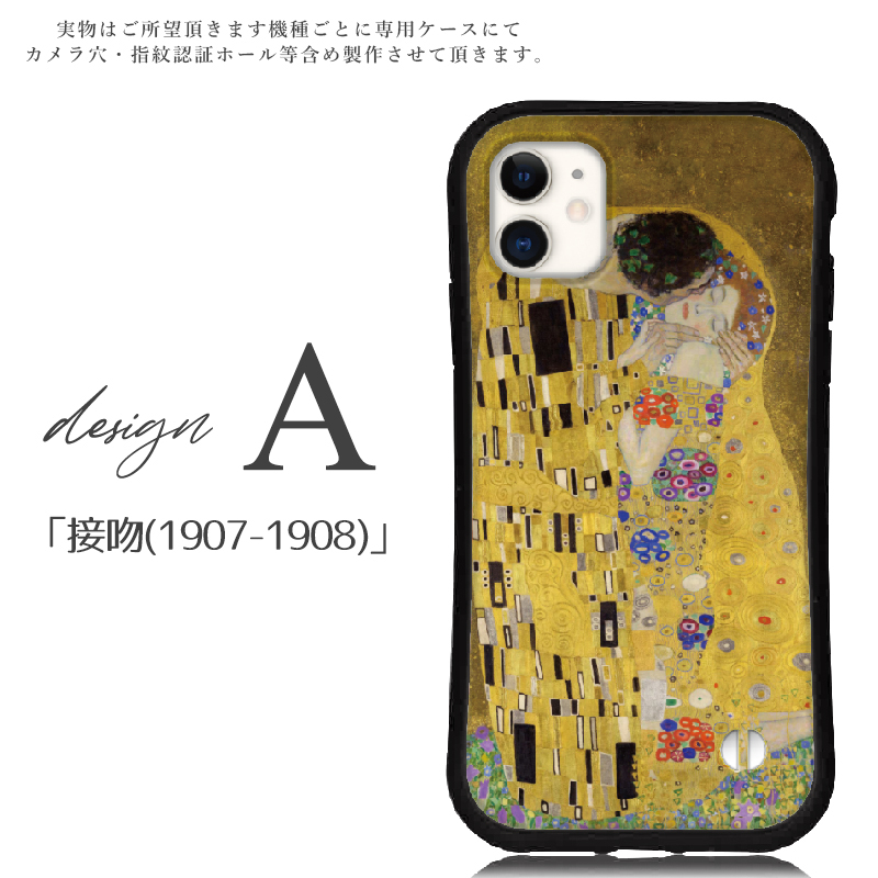 iphone16 e ケース クリムト iphone 15 14 ケース 13 mini se 15 Pro 12 Plus スマホケース 携帯ケース カバー iface 型 iphone用ケース 抗菌 | iPhone | 02